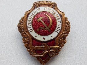Отличный пулеметчик