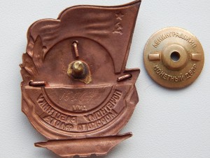 Почетному работнику Морского флота № 15567