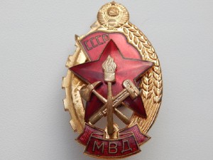 Лучшему работнику Пожарной Охраны с 1968 года