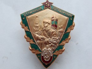 Отличный Пограничник
