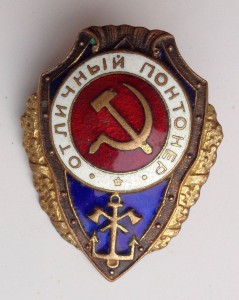 Отличный понтонер