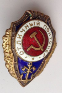 Отличный понтонер
