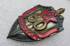 60 лет ВЧК-КГБ