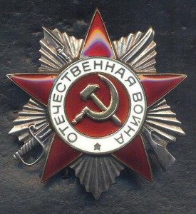 ОВ 2 № 985 666 из последних. СОСТОЯНИЕ!!!