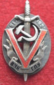 5 ЛЕТ ВЧК-ГПУ !!