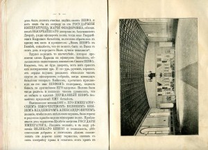 "ОСВЯЩЕНИЕ ЦЕРКВИ ЛЕЙБ-ГВАРДИИ РЕЗЕРВНОГО ПОЛКА". 25.1.1898