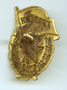Знак Гвардия тип 8.6 по Б.Айрапетяну