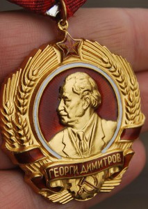 БОЛГАРИЯ орден ДИМИТРОВА люкс