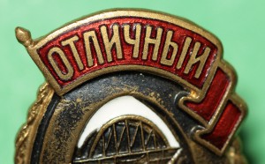 Отличный Строитель. МПС (не люкс)