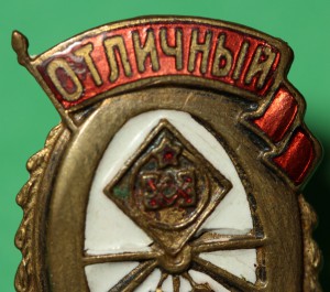 Отличный Связист. МПС (не люкс)