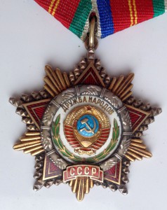 Дружба Народов 15455