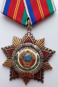 Дружба Народов 15455