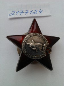КЗ № 2177124