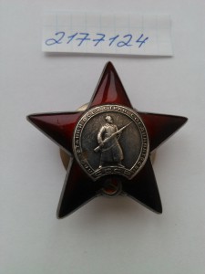 КЗ № 2177124