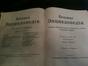 Продажа Большая Энциклопедия  Южакова С.Н. 21том(доп)