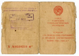 УМ ЗПНГ на подводника