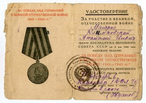 УМ ЗПНГ на подводника