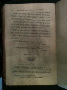 Продажа «Русская старина»  историческое издание 1913г.