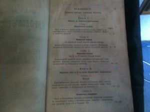 Древняя История народов Востока,  Г. Мосперо, 1908