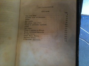 Сочинения графа Толстого, 1886 год