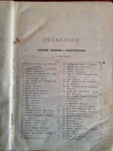 Русская хрестоматия, том 1, А.Галахова,1900г.