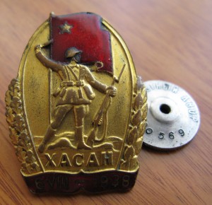 знак, "Хасан",  состояние!!!