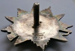 ОВ 2 ст. № 37 765