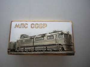 МПС СССР