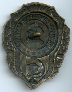 Отличник санитарной службы, МТХ. XF, но без гайки.