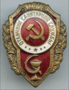 Отличник санитарной службы, МТХ. XF, но без гайки.