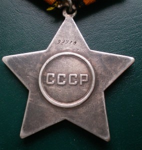 Слава 3 ст № 92910