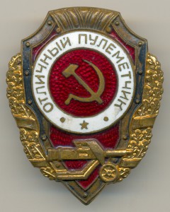 Отличный пулемётчик, Победа. Почти ЛЮКС.