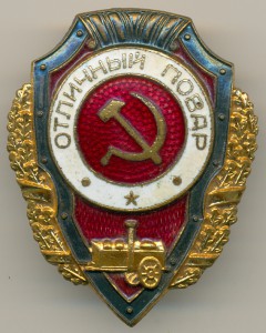 Отличный повар, Победа. ЛЮКС.