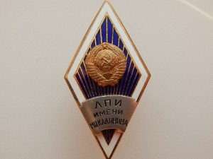 Ромб ЛПИ им. Калинина