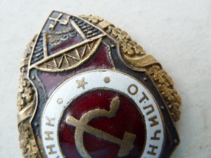Отличный Дорожник