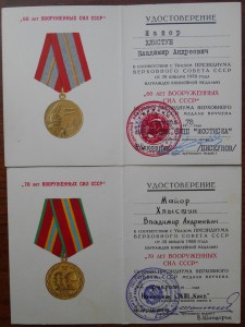 Комплект документов на пограничника