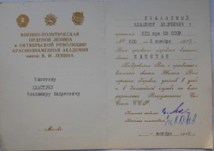 Комплект документов на пограничника