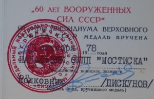Комплект документов на пограничника