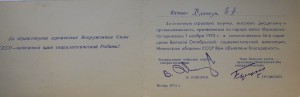 Комплект документов на пограничника