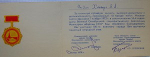 Комплект документов на пограничника
