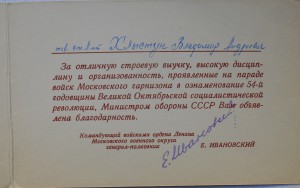 Комплект документов на пограничника