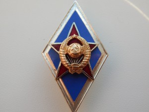 Ромб Высшее Военное Училище с 1982 года