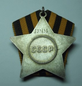 Слава 3 ст. № 807638