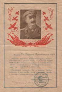 4 благодарности Авиация.