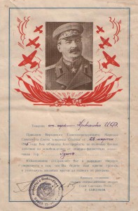 4 благодарности Авиация.