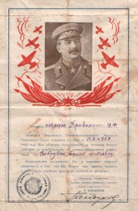 4 благодарности Авиация.