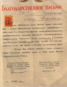 4 благодарности Авиация.