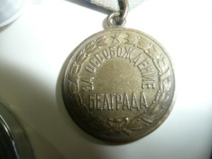 Белград
