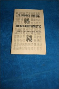 Счеты иностранные счетный прибор абак