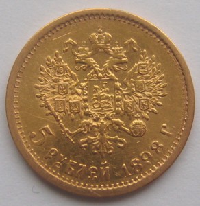 5руб Н2
